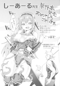 Page 219 of Ikusa Otome, Kyouraku ni Shizumiiku