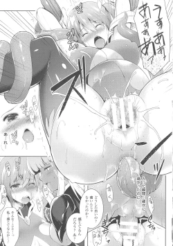 Page 27 of Ikusa Otome, Kyouraku ni Shizumiiku