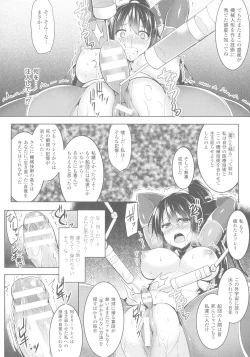 Page 46 of Ikusa Otome, Kyouraku ni Shizumiiku