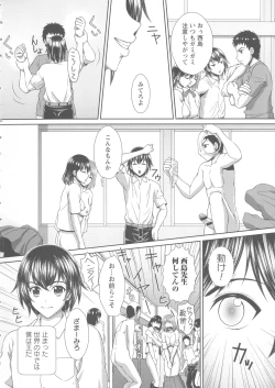 Page 201 of Ryoujoku Shiritsu Gangimari Gakuen