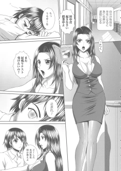 Page 202 of Ryoujoku Shiritsu Gangimari Gakuen