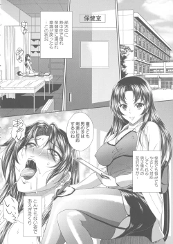 Page 217 of Ryoujoku Shiritsu Gangimari Gakuen