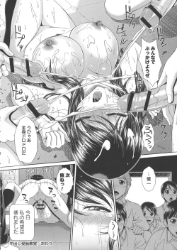 Page 29 of Ryoujoku Shiritsu Gangimari Gakuen