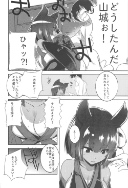 Page 3 of Yamashiro-san no Yamayamashii Tokoro