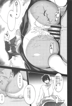 Page 8 of Yamashiro-san no Yamayamashii Tokoro