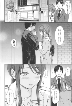 Page 3 of Mifune-san to Sugoshita Yoru