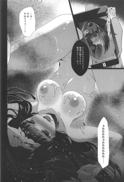 Page 17 of Hime-chan wa Mawasaretai!