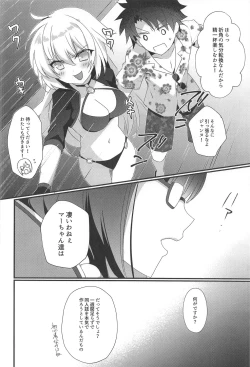 Page 3 of Hime-chan wa Mawasaretai!
