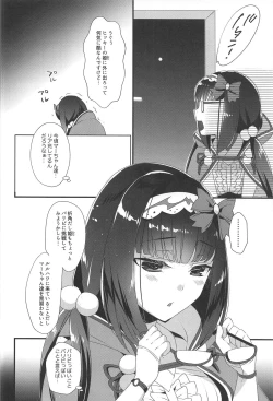 Page 5 of Hime-chan wa Mawasaretai!