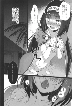 Page 7 of Hime-chan wa Mawasaretai!