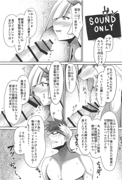 Page 4 of Hatsujou Sen Otome