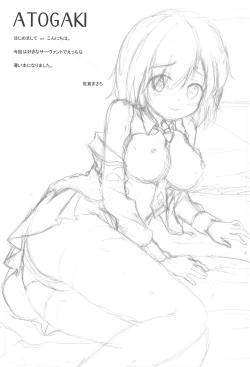 Page 16 of Ecchi na FGO no Hon.