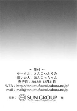 Page 24 of Kuchi o Sui nee