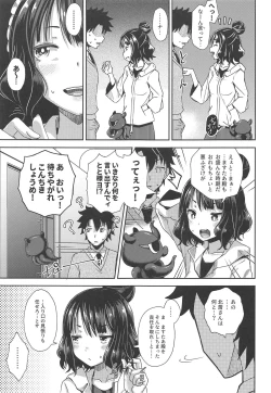 Page 4 of Kuchi o Sui nee