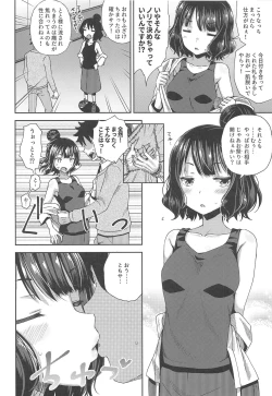 Page 5 of Kuchi o Sui nee