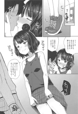 Page 7 of Kuchi o Sui nee
