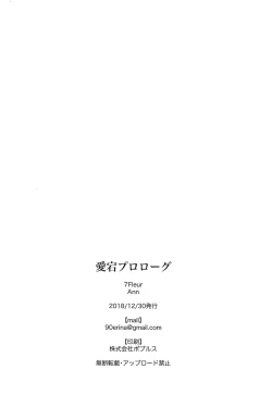 Page 19 of Atago Prologue