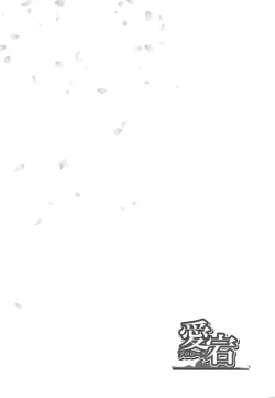 Page 3 of Atago Prologue