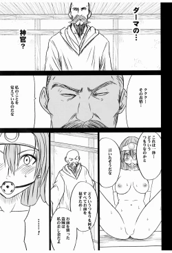 Page 33 of Onna Kenja no Yudan