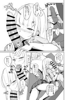 Page 6 of Ecchi na Gal JK ga Kyokon Zetsurin Oji-san to Pakoru Yatsu.