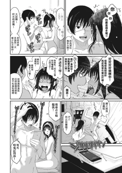 Page 101 of Rarefure Ch. 1-13