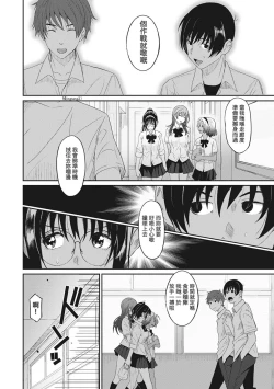 Page 138 of Rarefure Ch. 1-13