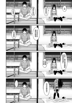 Page 203 of Rarefure Ch. 1-13