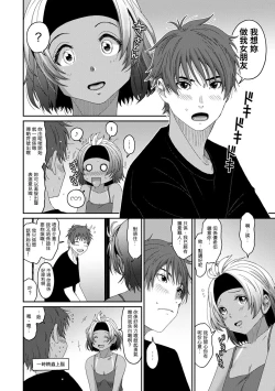 Page 241 of Rarefure Ch. 1-13