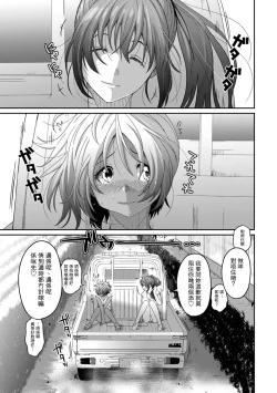 Page 261 of Rarefure Ch. 1-13