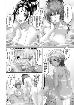 Page 266 of Rarefure Ch. 1-13