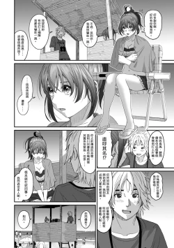 Page 297 of Rarefure Ch. 1-13