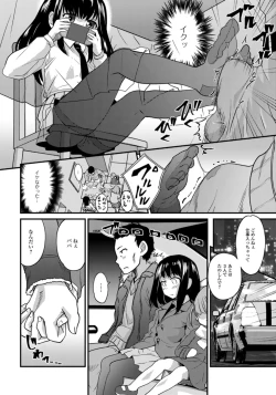 Page 24 of Gekkan Web Otoko no Ko-llection! S Vol. 33