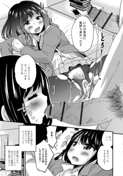 Page 35 of Gekkan Web Otoko no Ko-llection! S Vol. 33