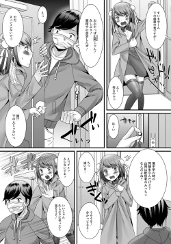 Page 41 of Gekkan Web Otoko no Ko-llection! S Vol. 33