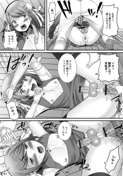 Page 48 of Gekkan Web Otoko no Ko-llection! S Vol. 33