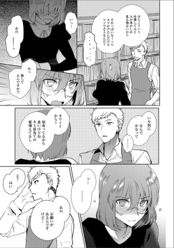 Page 5 of Gekkan Web Otoko no Ko-llection! S Vol. 33