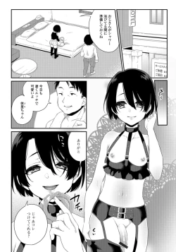 Page 70 of Gekkan Web Otoko no Ko-llection! S Vol. 33