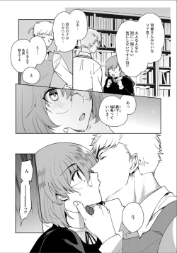 Page 7 of Gekkan Web Otoko no Ko-llection! S Vol. 33