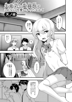 Page 85 of Gekkan Web Otoko no Ko-llection! S Vol. 33