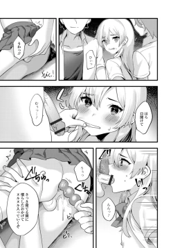 Page 87 of Gekkan Web Otoko no Ko-llection! S Vol. 33