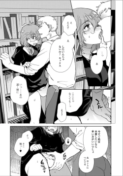 Page 8 of Gekkan Web Otoko no Ko-llection! S Vol. 33