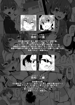 Page 4 of Aniki to Enko 2