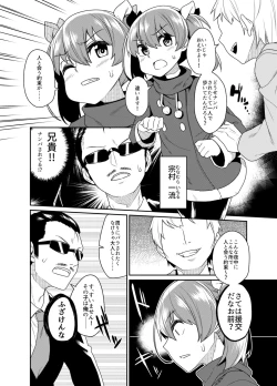 Page 6 of Aniki to Enko 2