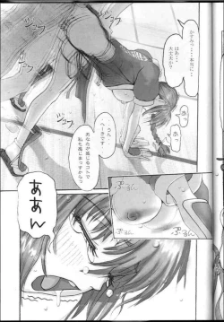 Page 14 of Kasumi Love