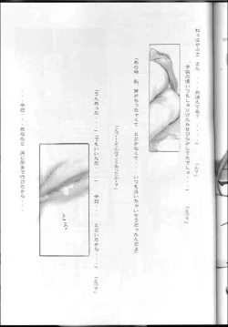 Page 20 of Kasumi Love