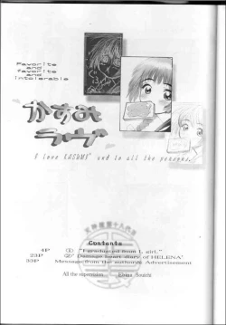 Page 2 of Kasumi Love