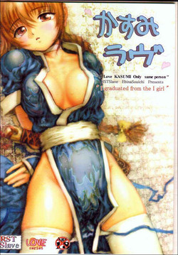 Download Kasumi Love