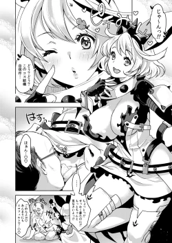 Page 5 of Futanari Cosplay Gamer Suppo Boshuuchuu