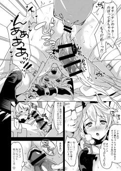 Page 9 of Futanari Cosplay Gamer Suppo Boshuuchuu