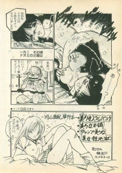 Page 100 of Momoiro Cray-Pas